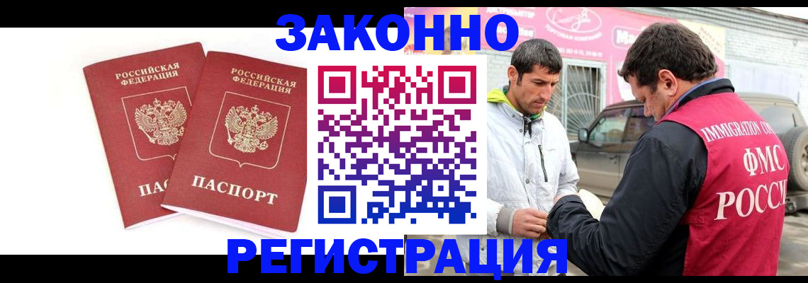 временная регистрация поиск в Белореченске