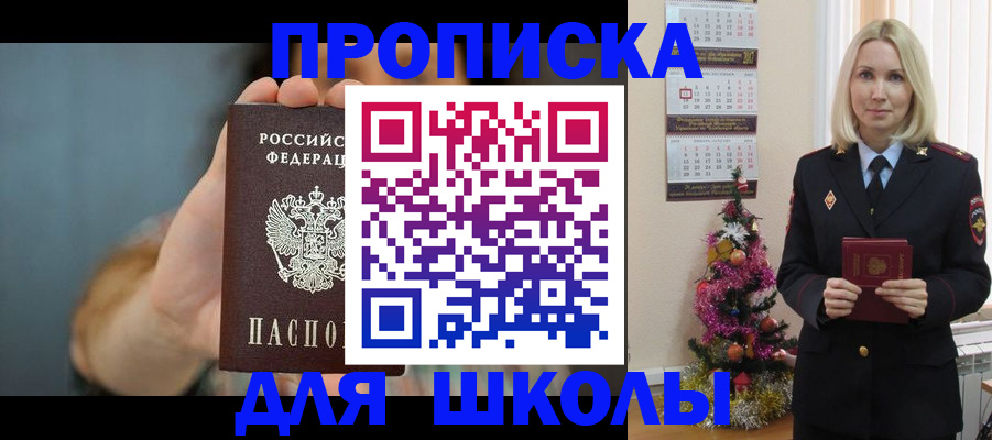 регистрация для дет. сада в Белореченске