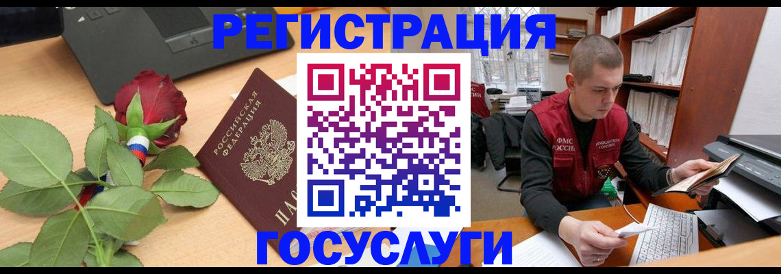 временная регистрация адрес в Белореченске